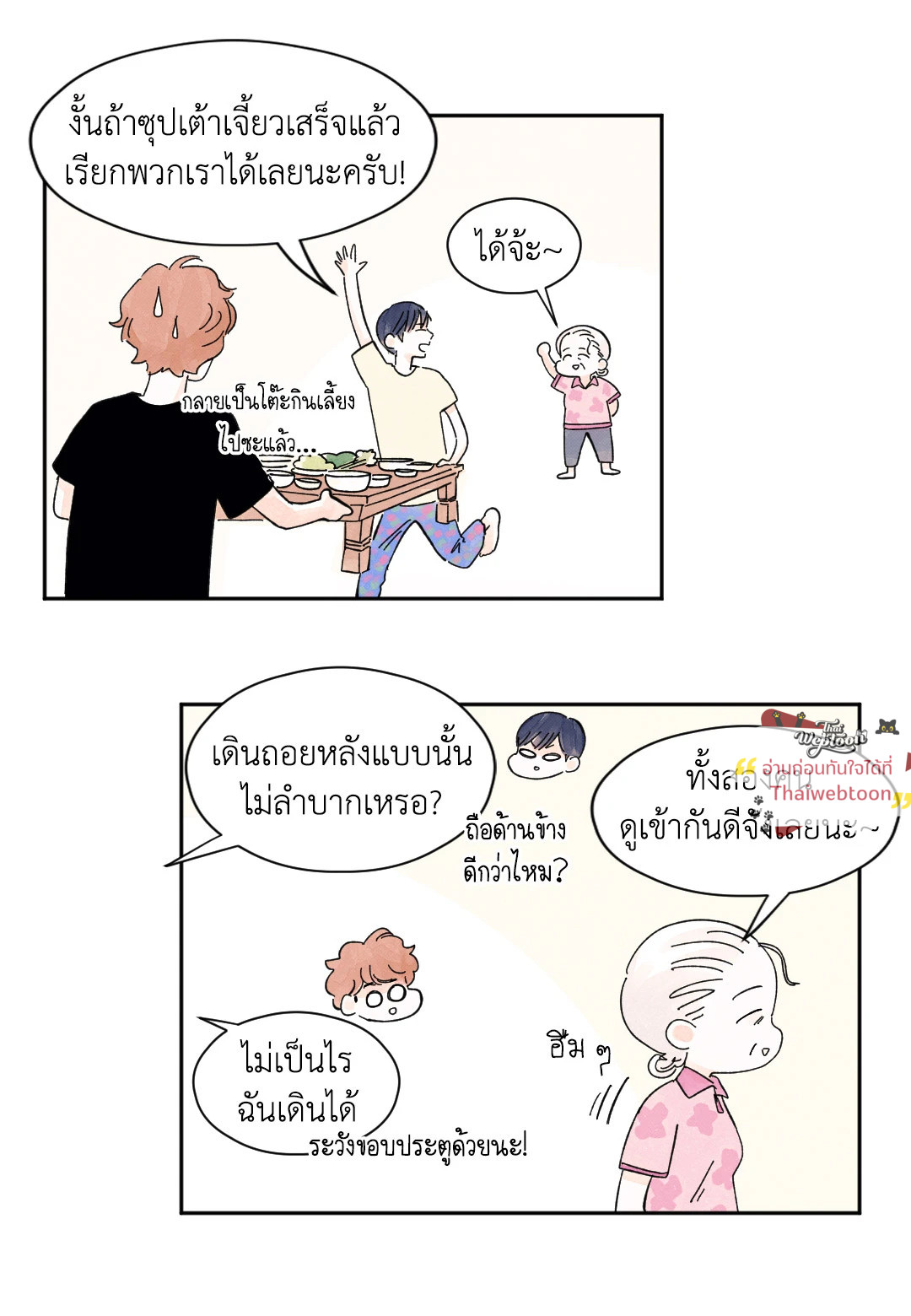 หน้า 44