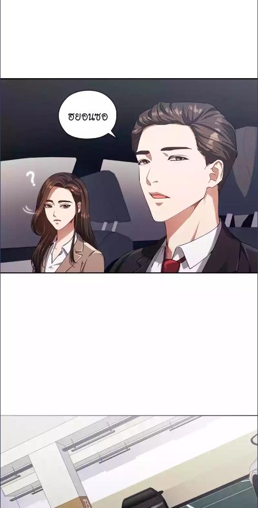 ท่วมท้นอารมณ์รัก | Romantic Flow ตอนที่ 4 - รูปที่ 2