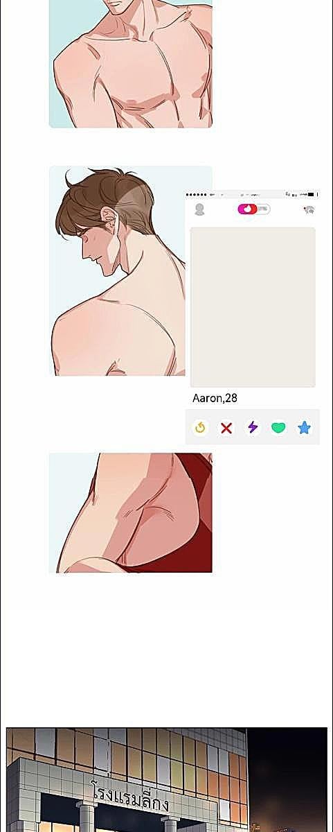 สืบสัมพันธ์ไร้รัก Unsound Relationship ตอนที่ 159 - รูปที่ 2