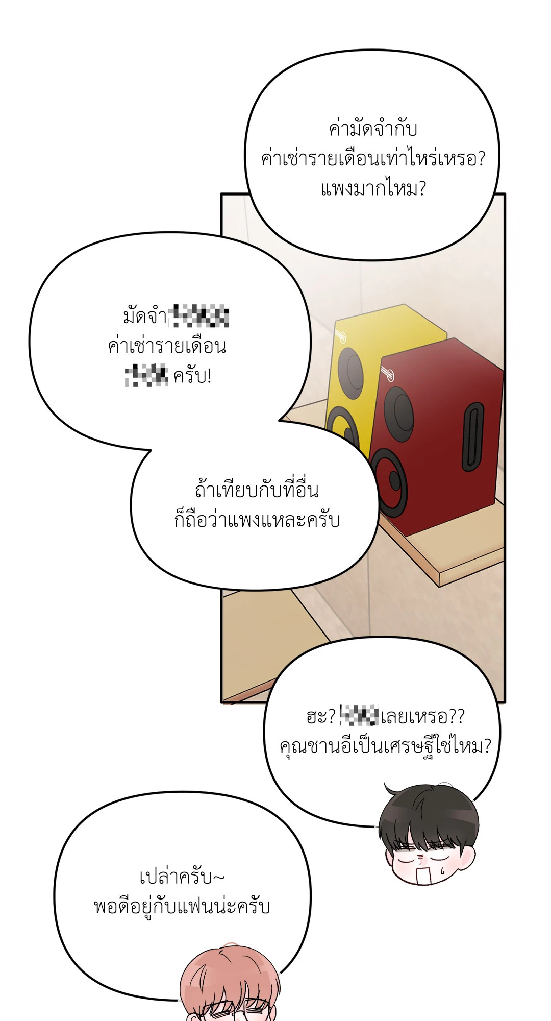 หน้า 49