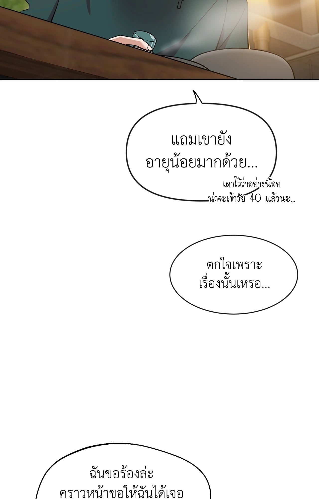 หน้า 52