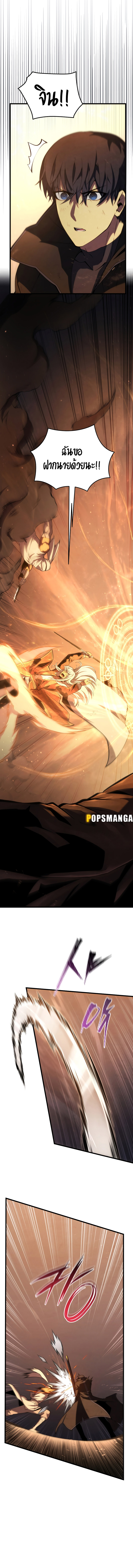 Swordmaster’s Youngest Son ตอนที่ 107 - รูปที่ 2