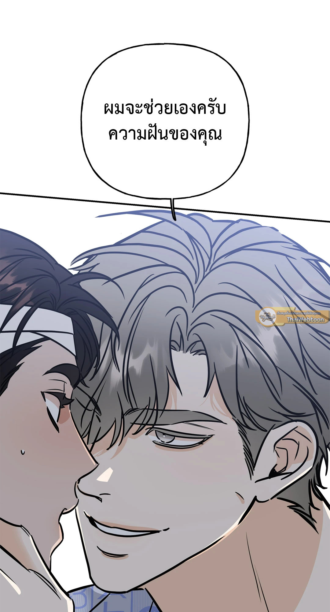 Ghostly Vendetta ตอนที่ 12 - รูปที่ 2