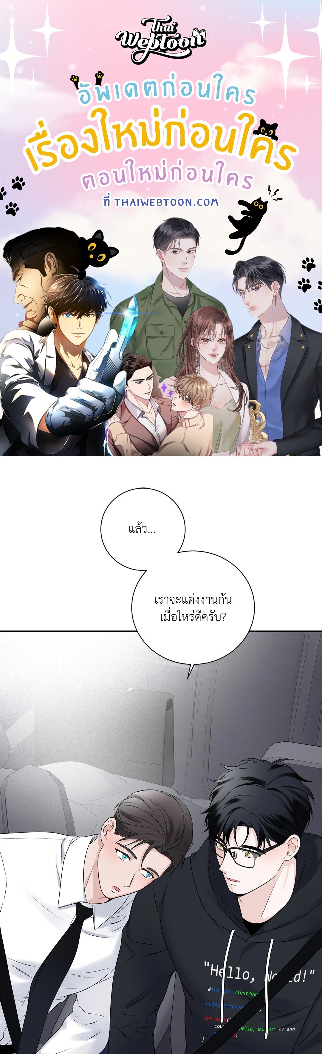 Overclock ตอนที่ 57 - รูปที่ 1