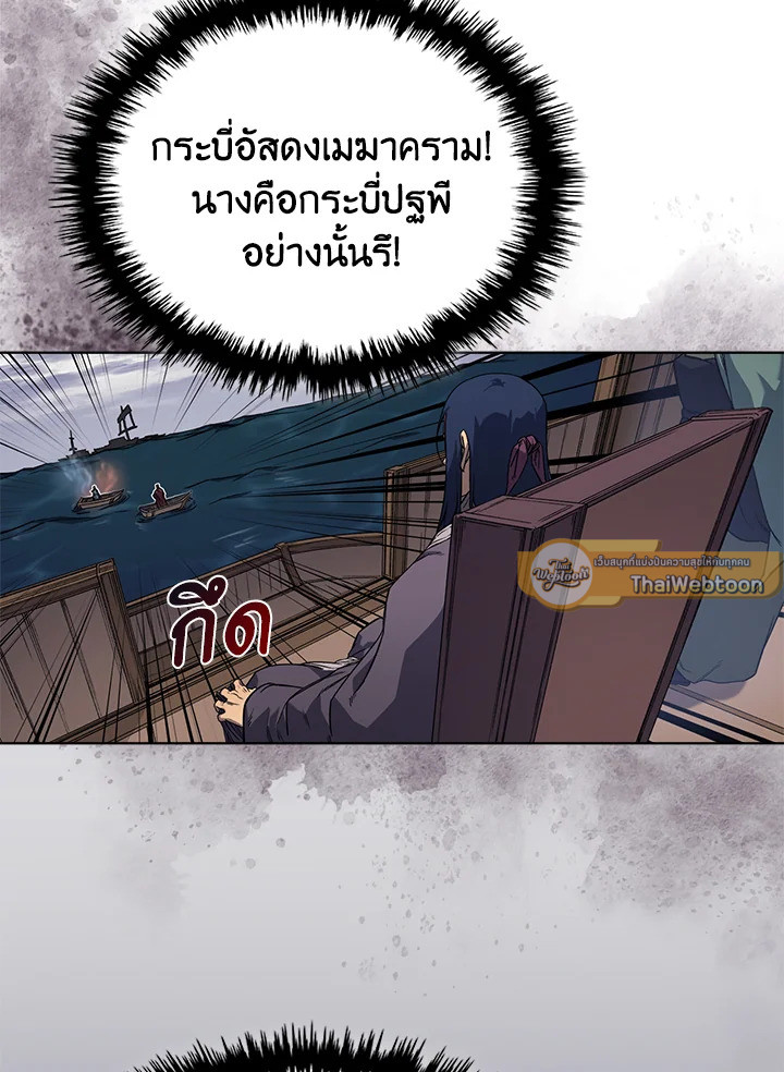 ตำนานพญามารสะท้านฟ้า | Chronicles of Heavenly Demon ตอนที่ 167 - รูปที่ 2