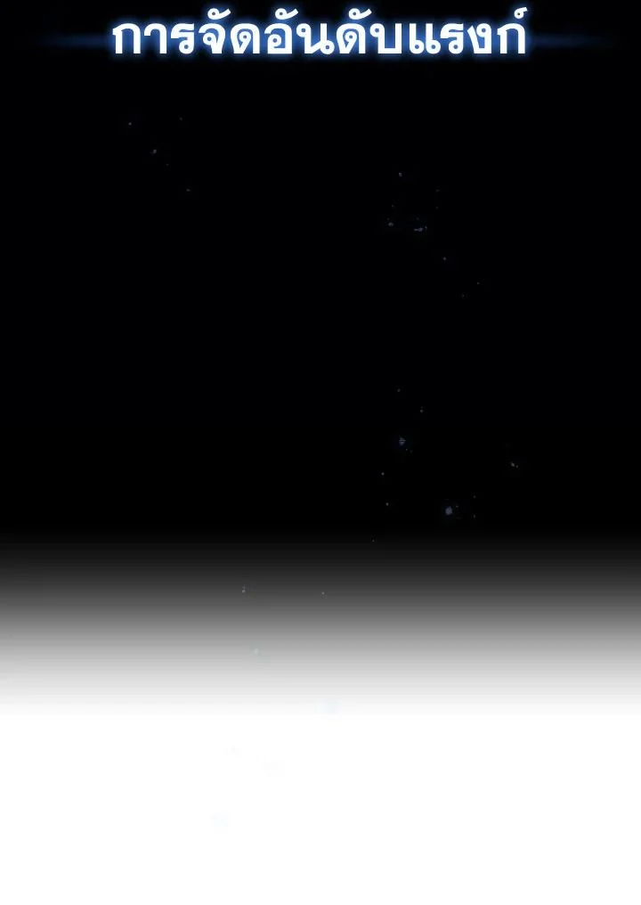 The Hero Returns ตอนที่ 95 - รูปที่ 2