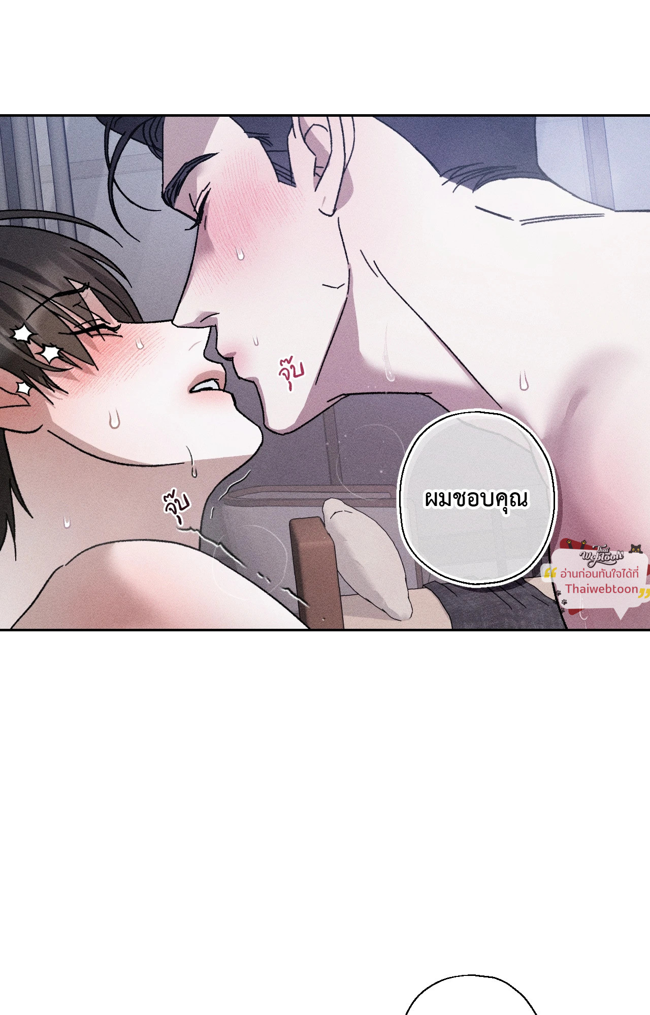 Close-Up (R+) ตอนที่ 8 - รูปที่ 2