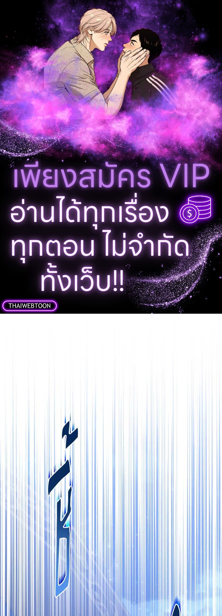 เลดี้คนนี้ขอพักบ้าง | เลดี้คนนี้ขอพักบ้าง ตอนที่ 141 - รูปที่ 1