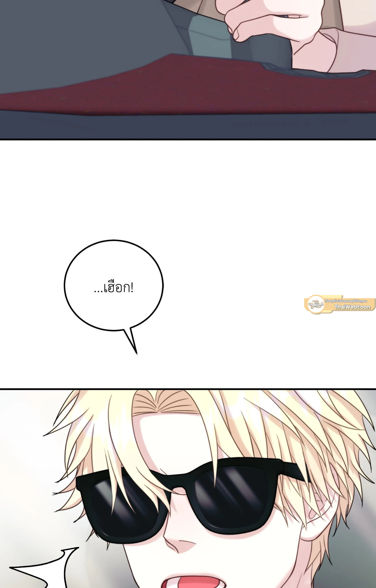 Q Pygmalion (R+) ตอนที่ 0 - รูปที่ 2