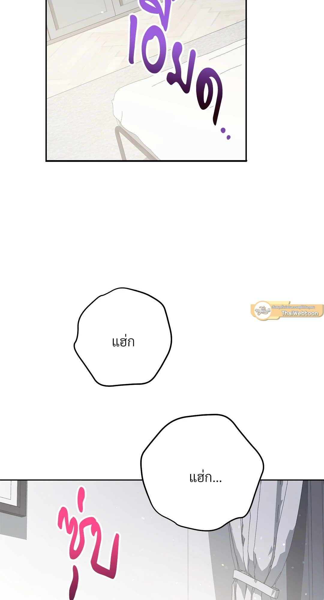 ดีลรักลับในแคมปัส | Campus Secret Girlfriend ตอนที่ 10 - รูปที่ 2