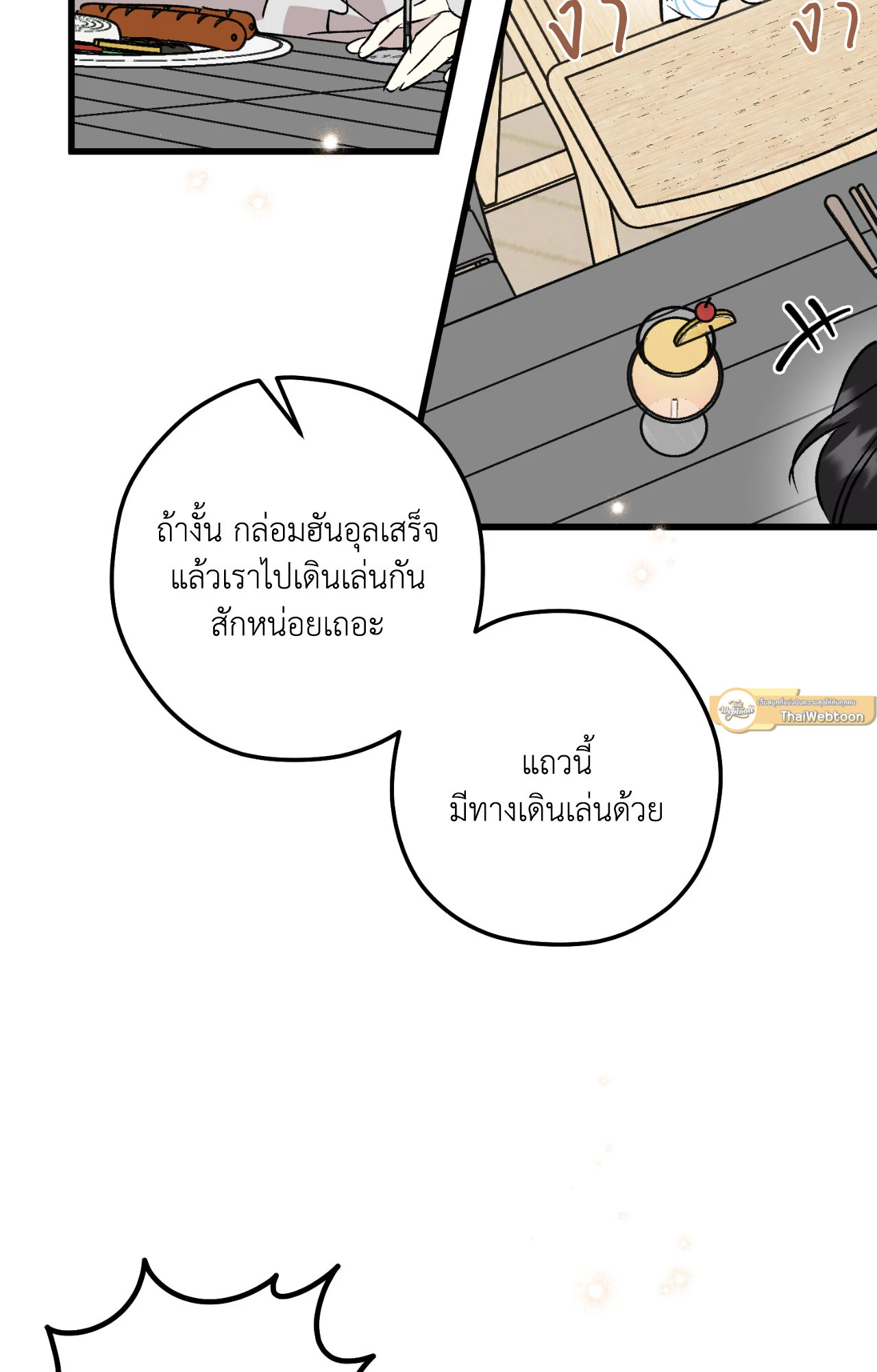 หน้า 51