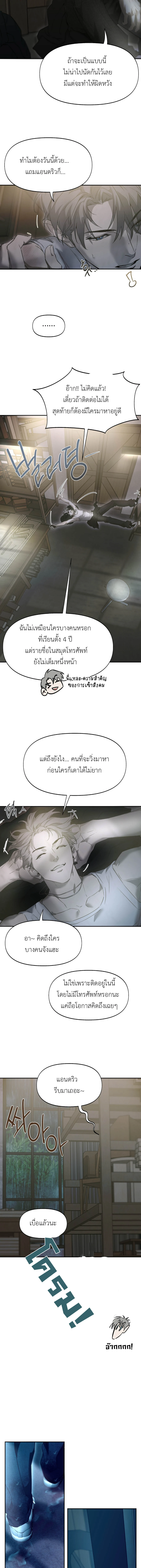 Nerd Project ตอนที่ 48 - รูปที่ 2