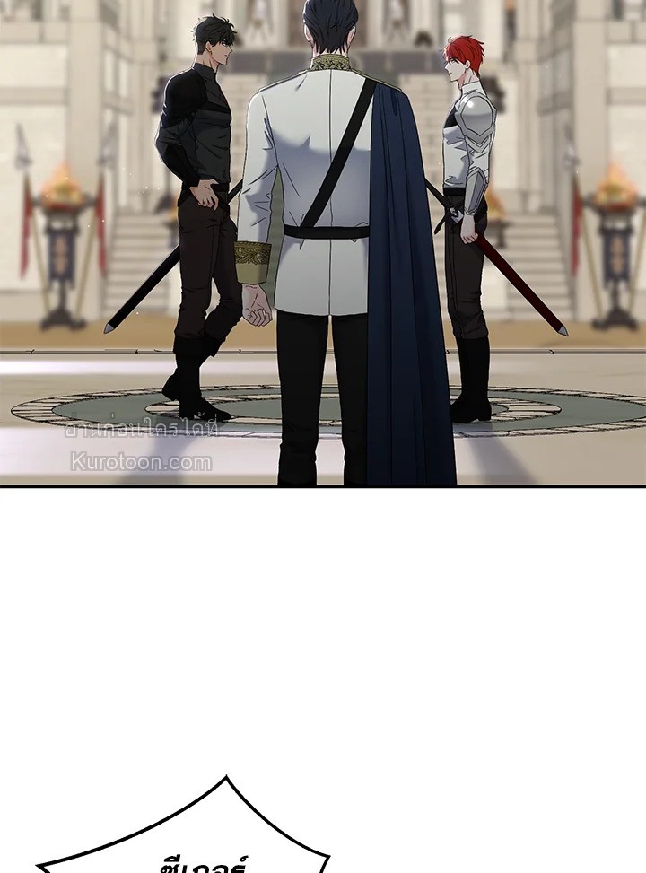 เมื่อฉันกลายเป็นตัวร้ายในเกมจีบหนุ่ม | It Looks like I've Fallen into the World of a Reverse Harem Game ตอนที่ 67 - รูปที่ 2