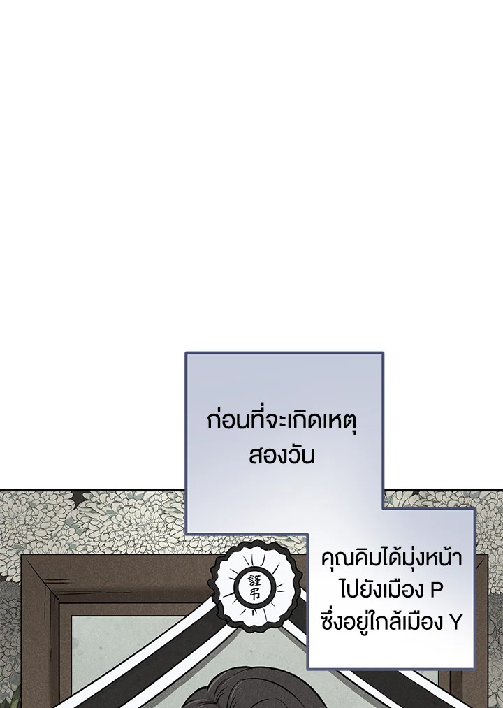 เมื่อฉันได้รับอีเมลจากแฟนที่ตายไปแล้ว | An Email From My Dead Lover ตอนที่ 16 - รูปที่ 2