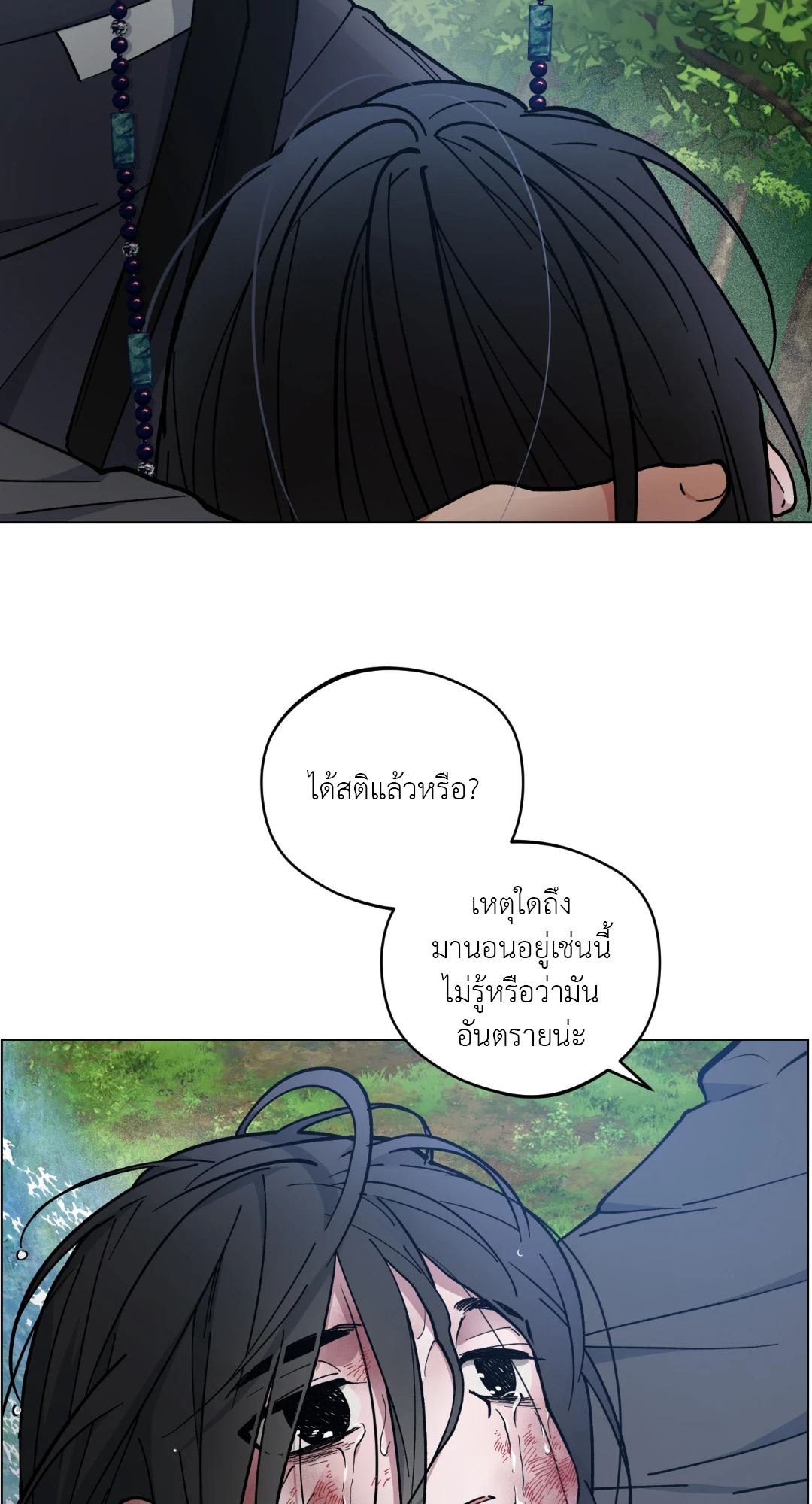 รุ่งอรุณ เมฆา วารี | Dawn of the Dragon (+R) ตอนที่ 36 - รูปที่ 2