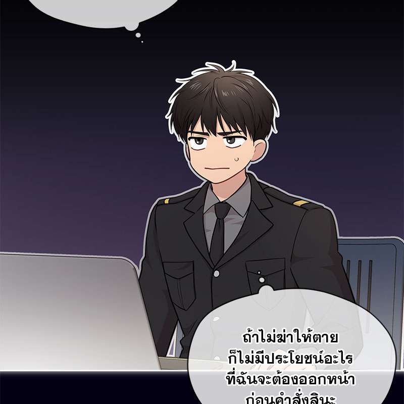 PASSION | แพชชัน (+R) ตอนที่ 45 - รูปที่ 2