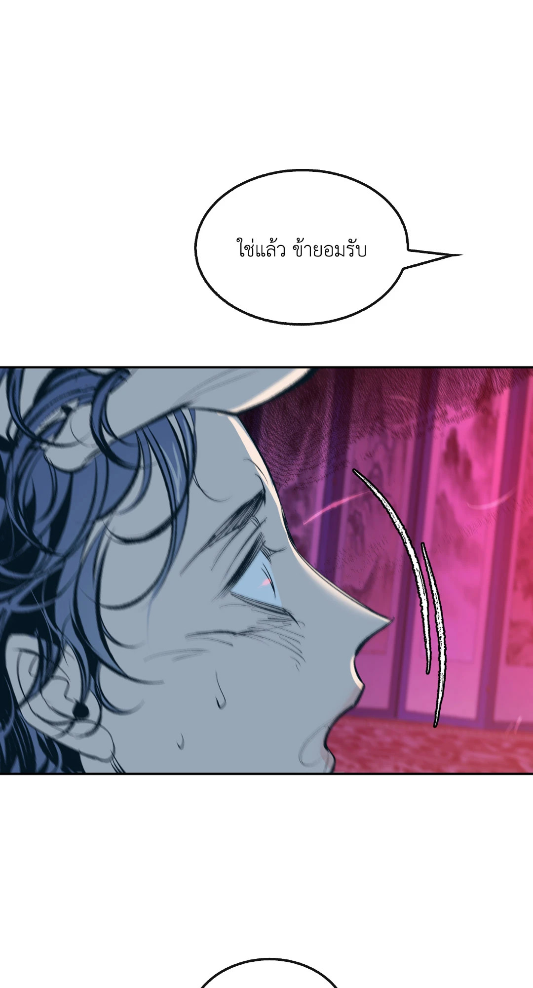 หน้า 84