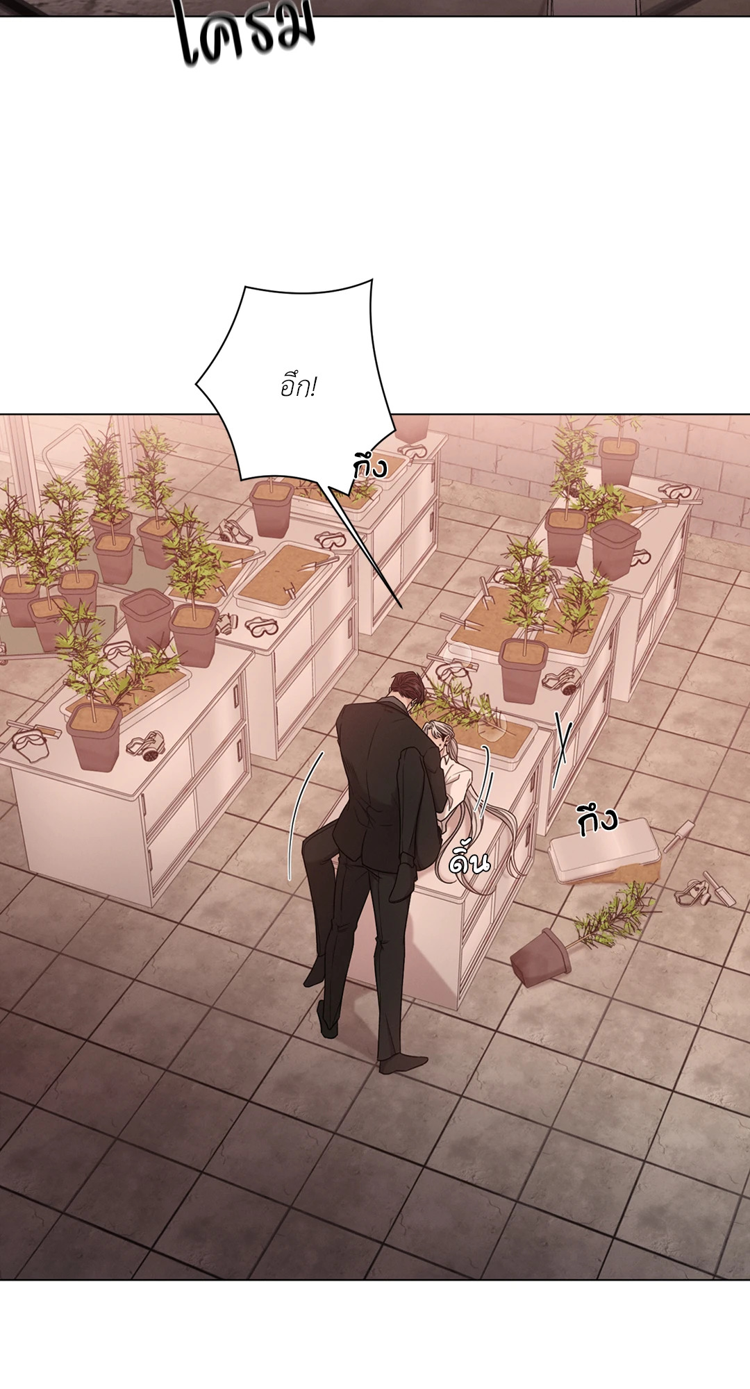 Minmotion Syndrome ตอนที่ 49 - รูปที่ 2