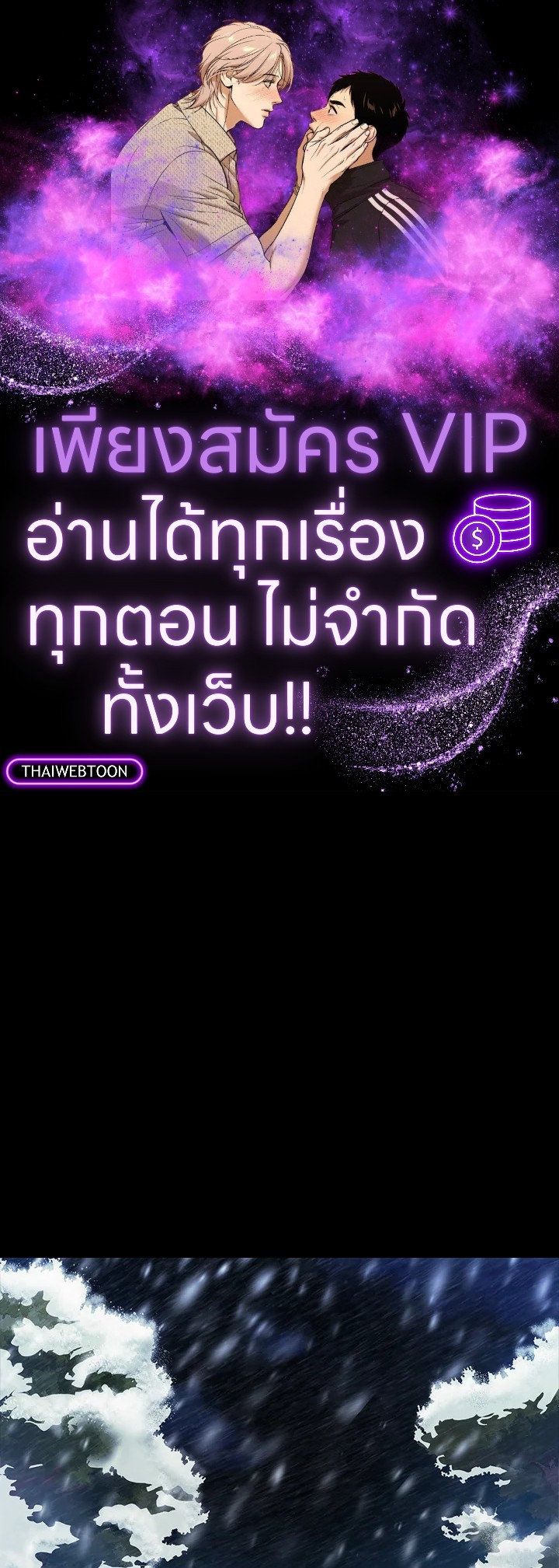 พันธะวิญญาณ | Two Souls (Gwendolyn) ตอนที่ 71.01 - รูปที่ 1