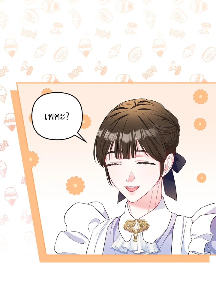 องค์หญิงของทุกคน | Everyone's Princess ตอนที่ 13 - รูปที่ 2