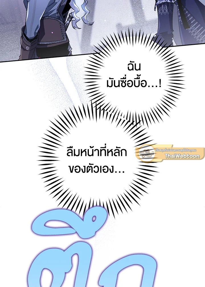 Sigrid ตอนที่ 46 - รูปที่ 2