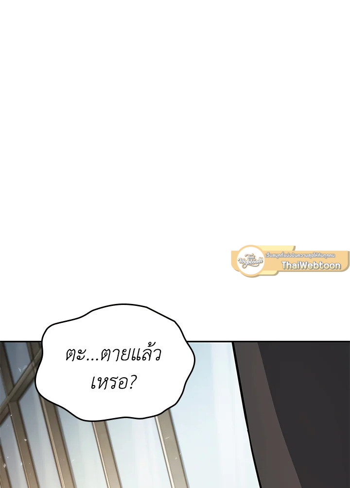 Tomb Raider King ตอนที่ 363 - รูปที่ 2