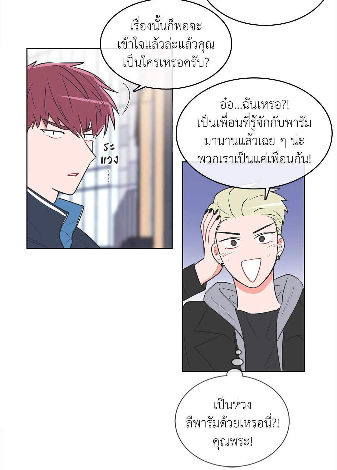 หน้า 23
