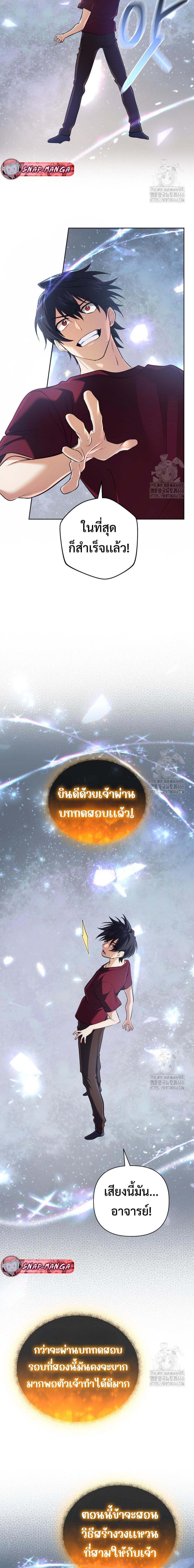 The Return of the Mythical Archmage การกลับมาของจอมเวทย์ระดับตำนาน ตอนที่ 30 - รูปที่ 2