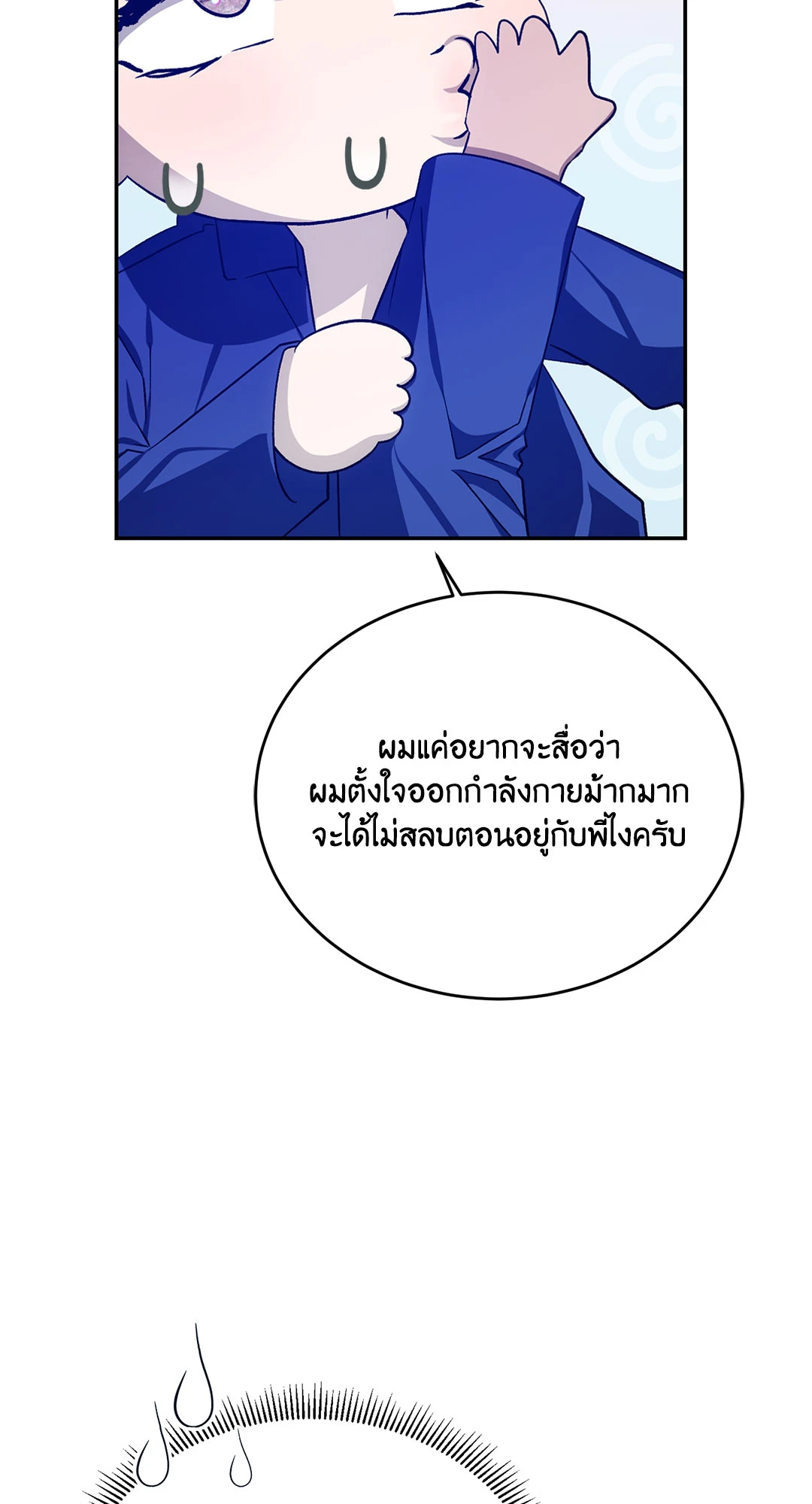 หน้า 77