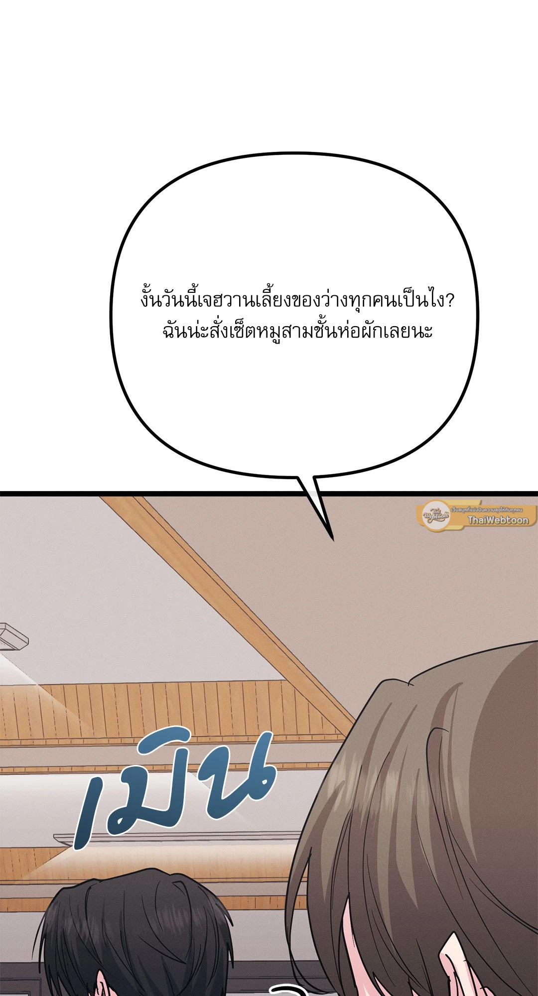 หน้า 80