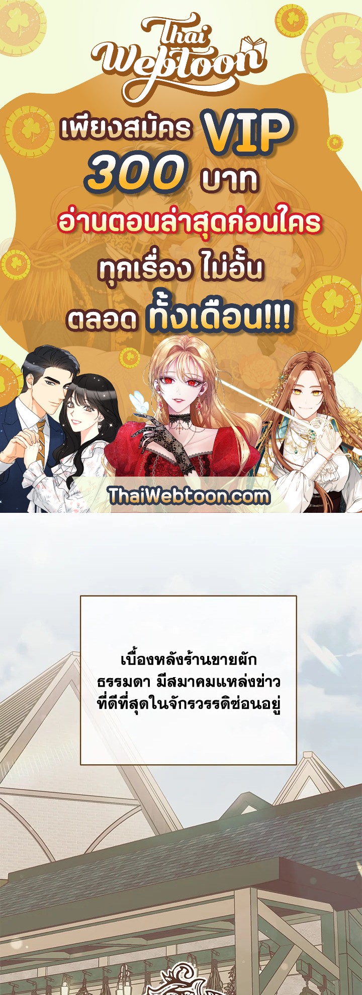 ฉันจะดูแลคุณพระเอกเองค่ะ ตอนที่ 28 - รูปที่ 1