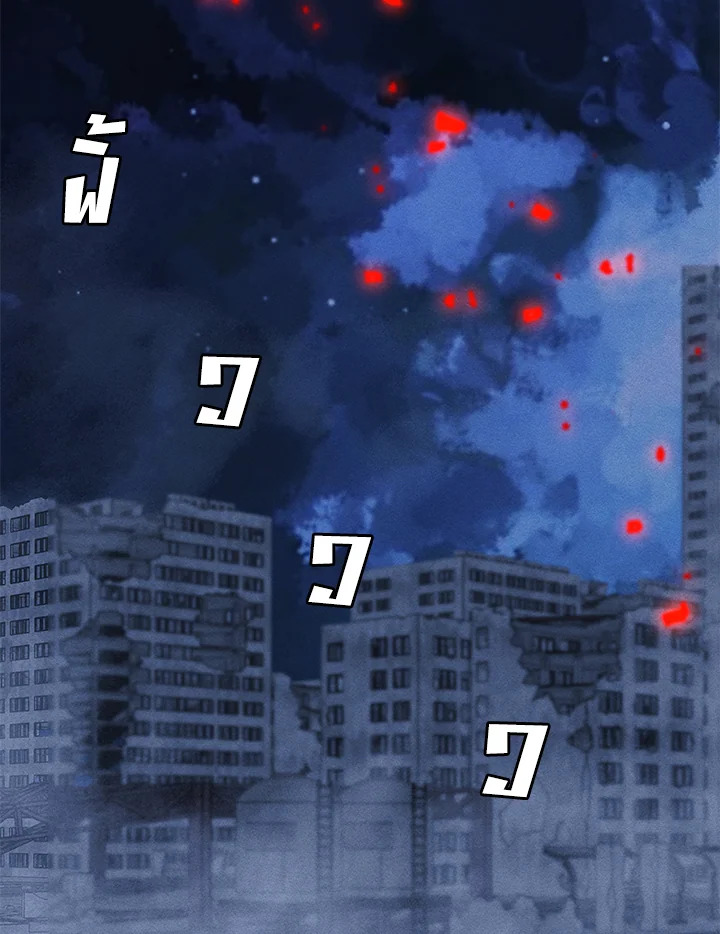 ฉันคือจอมคาถามหาเวทลุยเดี่ยว | Solo Spell Caster ตอนที่ 164 - รูปที่ 2