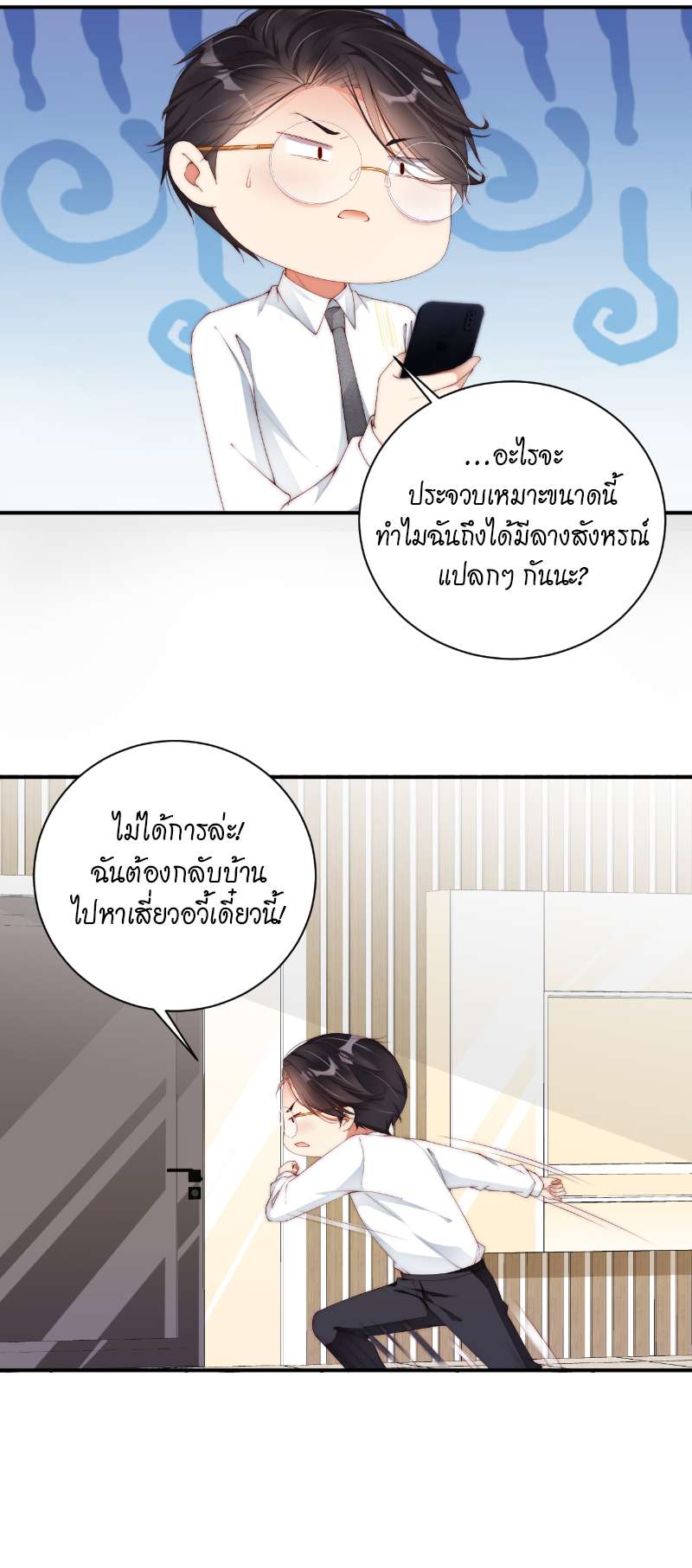 หน้า 23