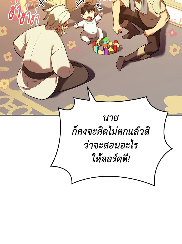 Overgeared ตอนที่ 175 - รูปที่ 2