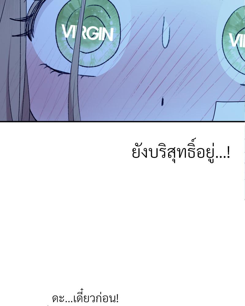 จับคู่รัก ฝ่าคำสาปร้าย | THE MATING OF ELVE'S ตอนที่ 33 - รูปที่ 2