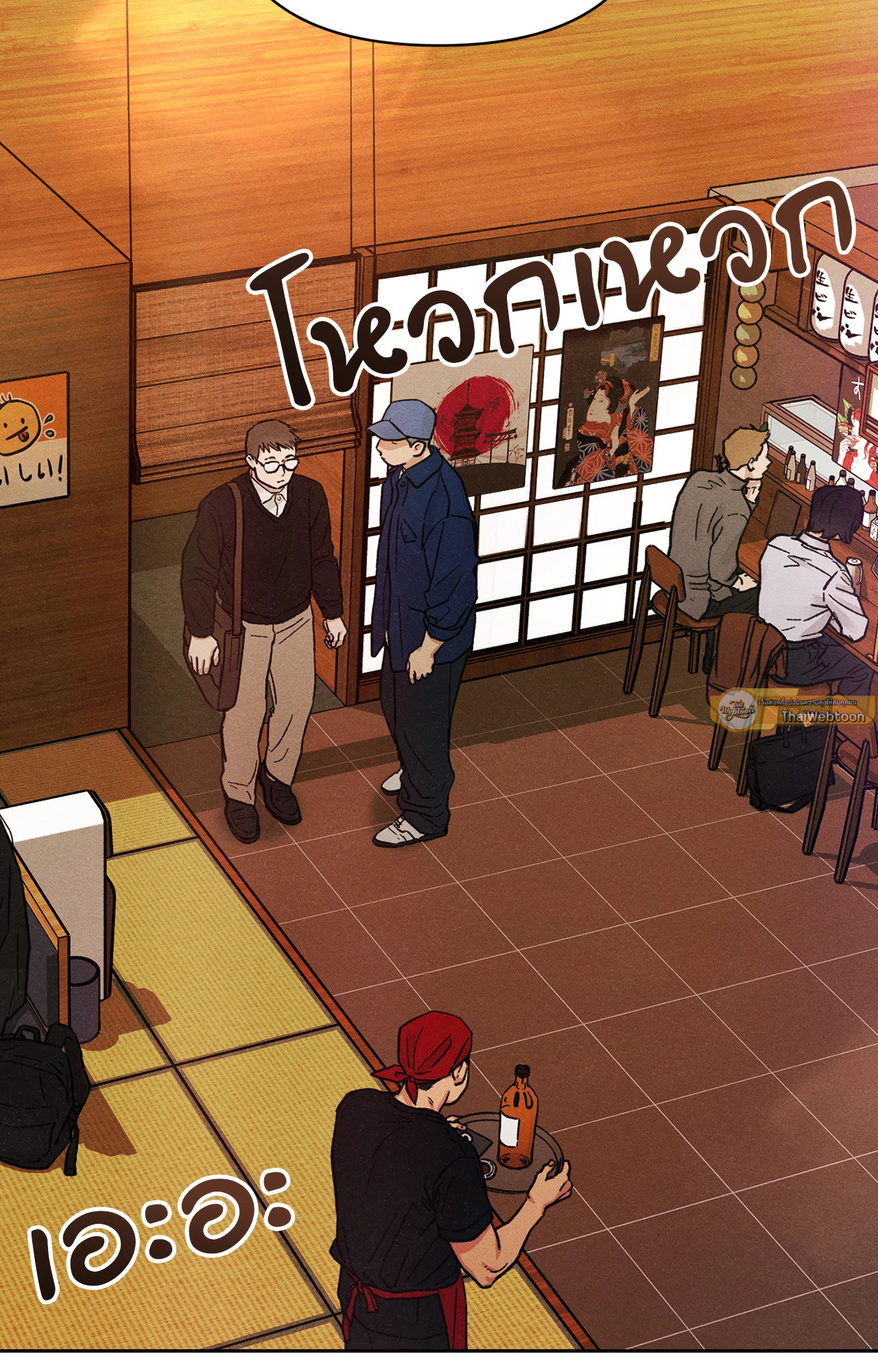 รักสุดป่วนในห้องเช่าสุดเฮี้ยน | Love at First Fright (UNCENSORED) (R+) ตอนที่ 15 - รูปที่ 2