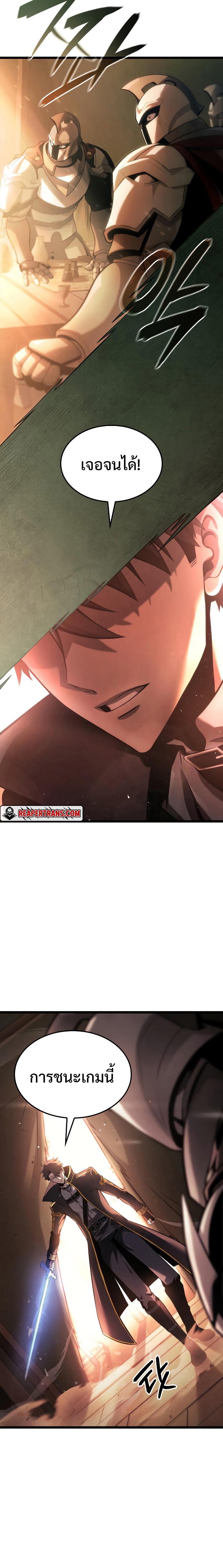 Insanely-Talented Player ตอนที่ 7 - รูปที่ 2