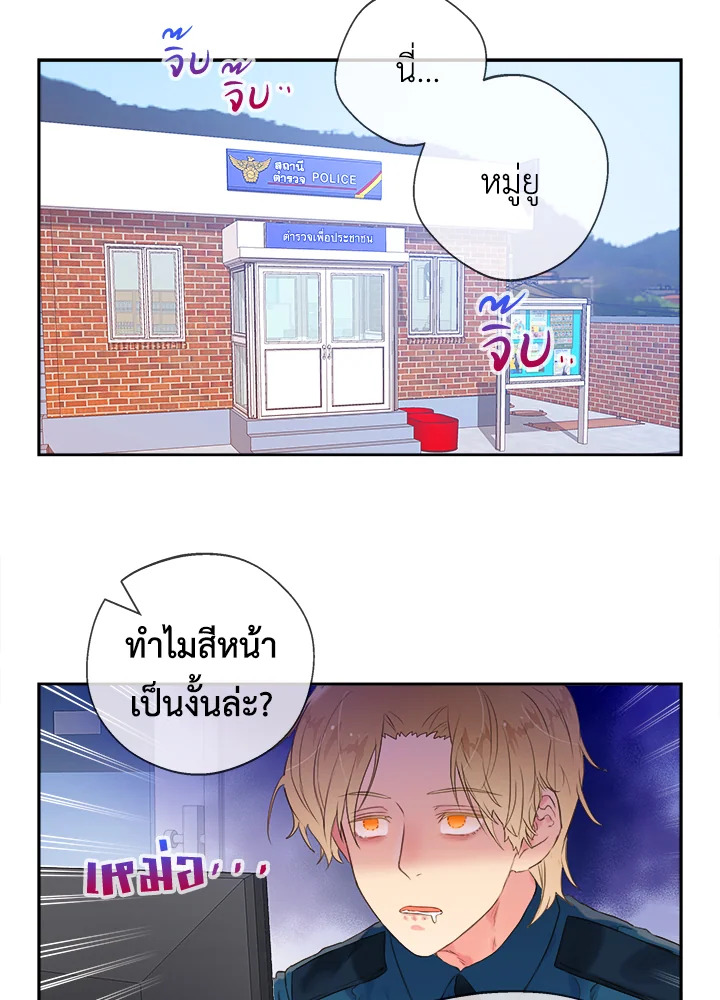 หยุด! อย่าขยับ ไม่งั้นมันตื่น | Shoot My Shot ตอนที่ 17 - รูปที่ 2