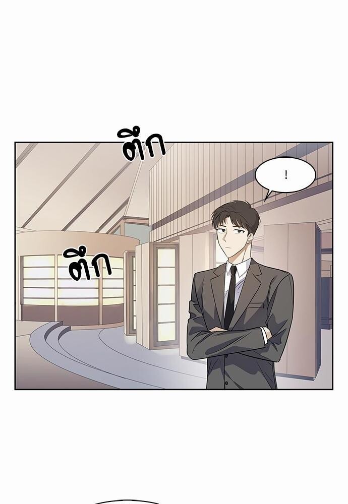 Smurf's world | สัญญาทาสนายไฮโซ ตอนที่ 46 - รูปที่ 2