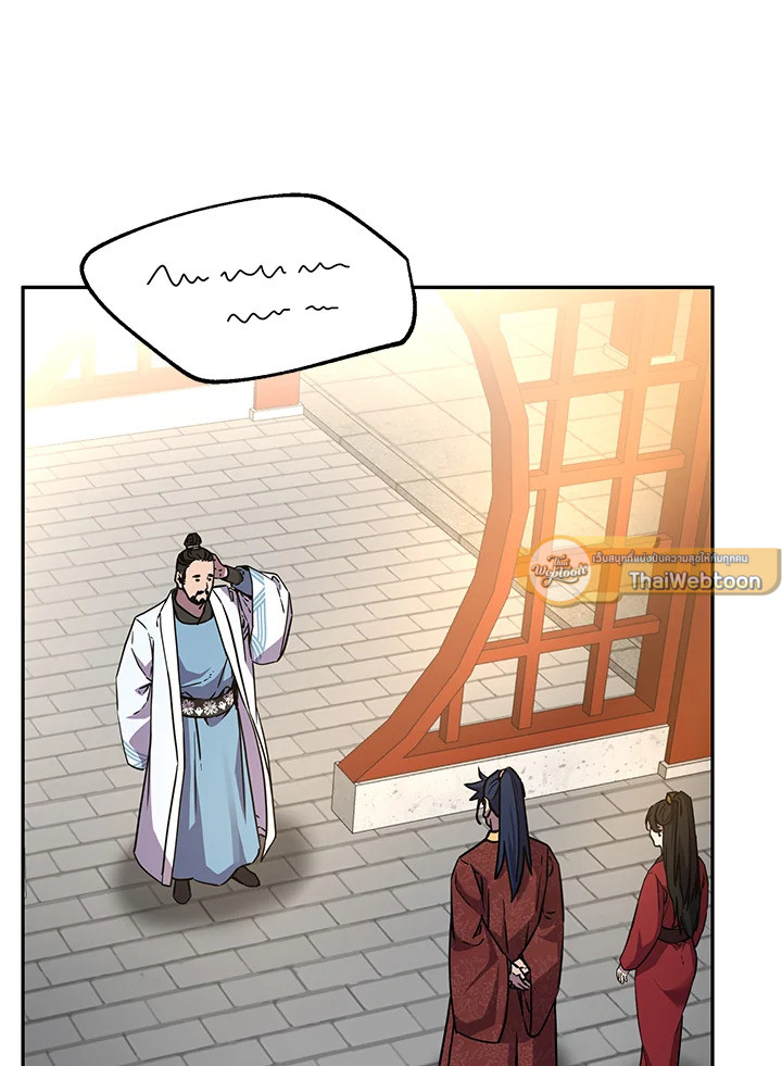 อดีตแรงเกอร์แห่งยุทธภพ | The Previous Life Murim Ranker ตอนที่ 99 - รูปที่ 2