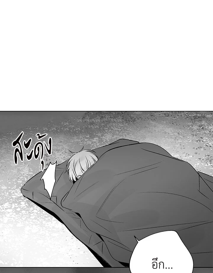 Radio Storm ตอนที่ 16 - รูปที่ 2