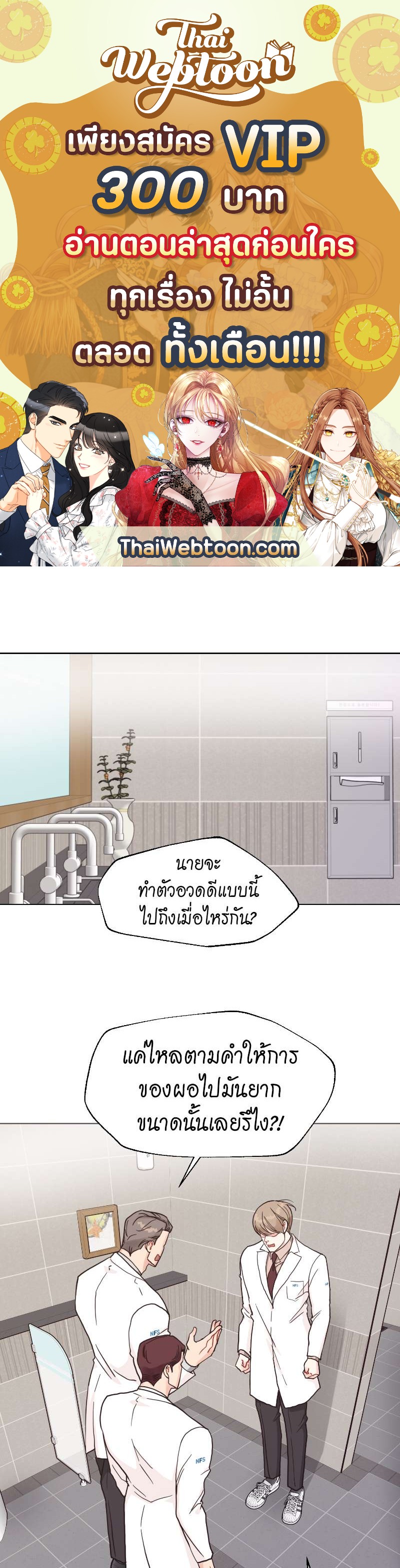 Lust ไฟปรารถนา ตอนที่ 47 - รูปที่ 1