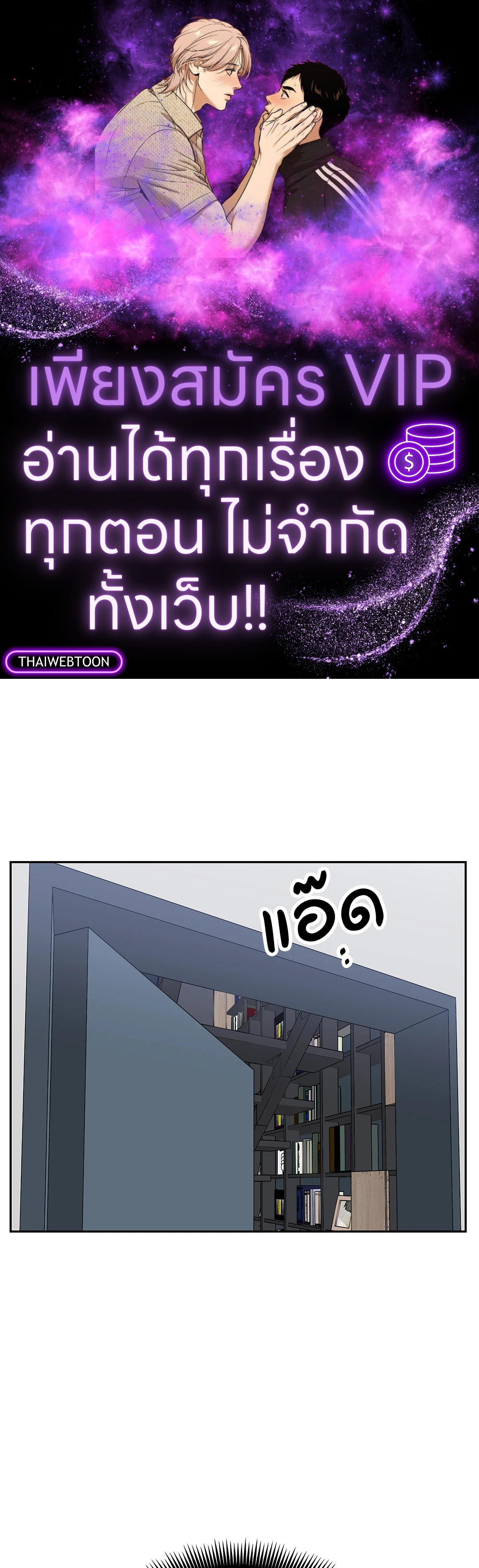 Death is mine ตอนที่ 32 - รูปที่ 1