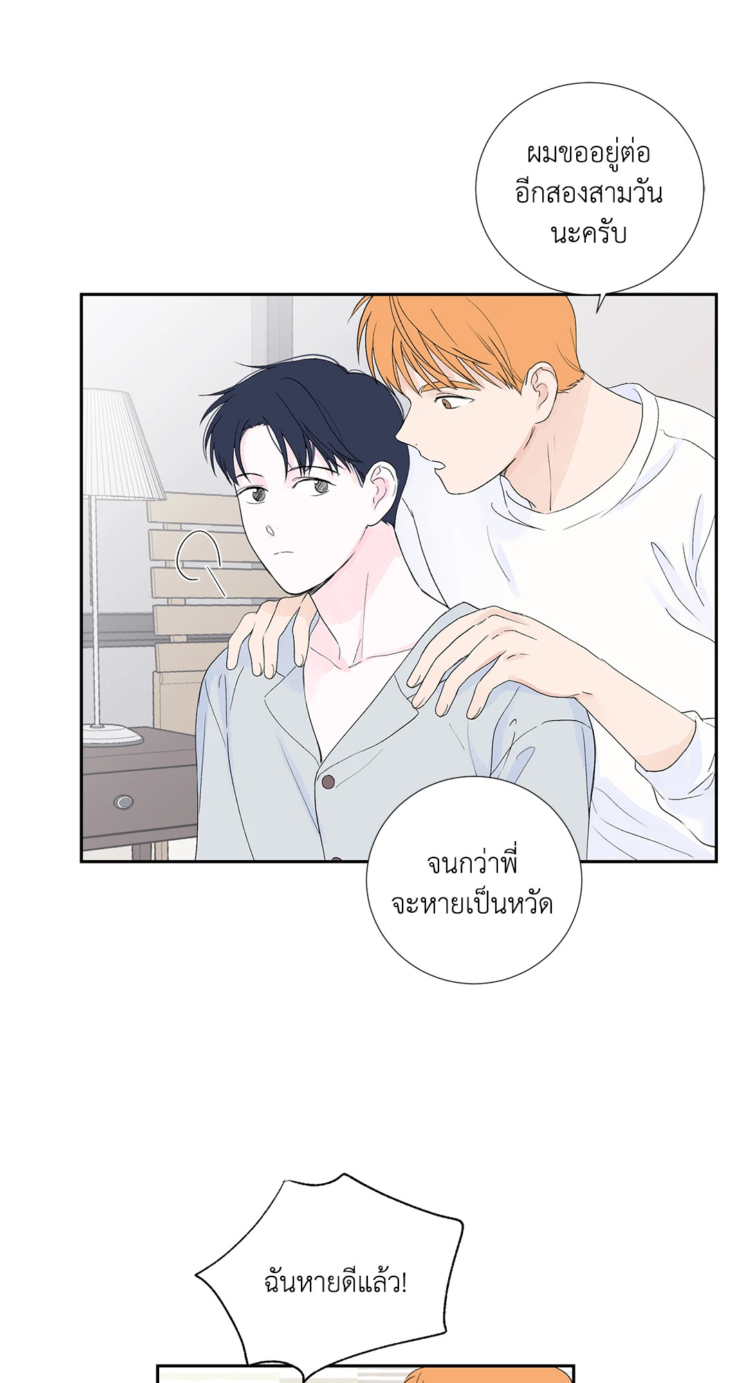 หน้า 23