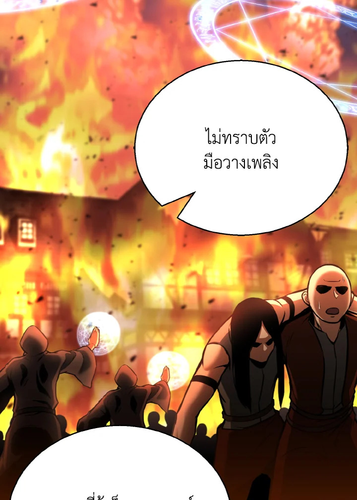 ออลมาสเตอร์ เนโครแมนเซอร์ | Absolute Necromancer ตอนที่ 22 - รูปที่ 2