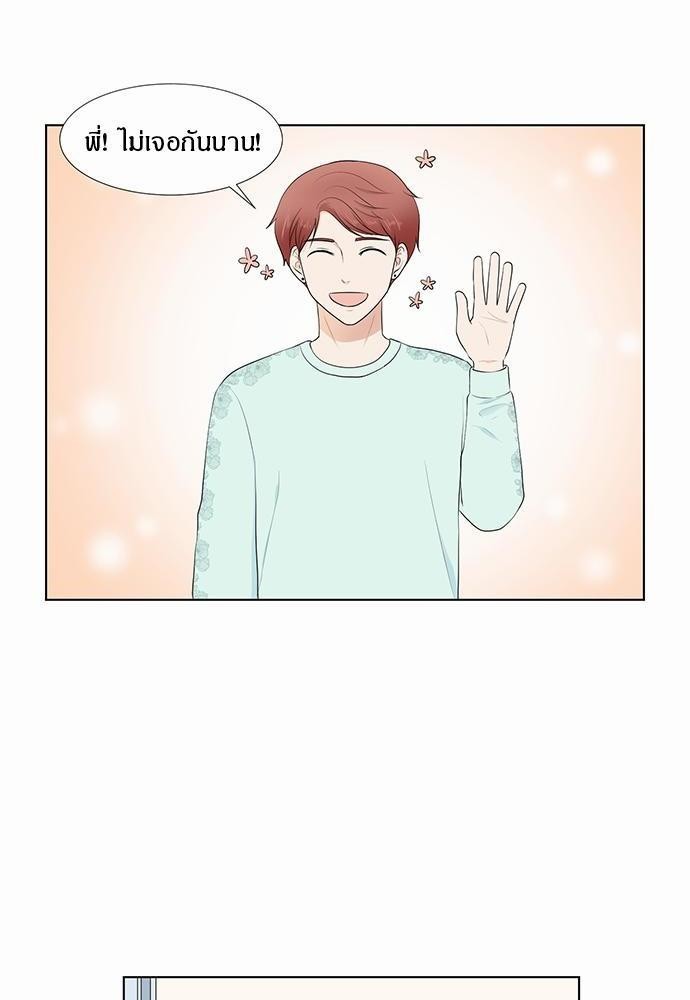 รักครั้งนี้ต้องให้เบบี๋ช่วย | Starts From Baby ตอนที่ 33 - รูปที่ 2