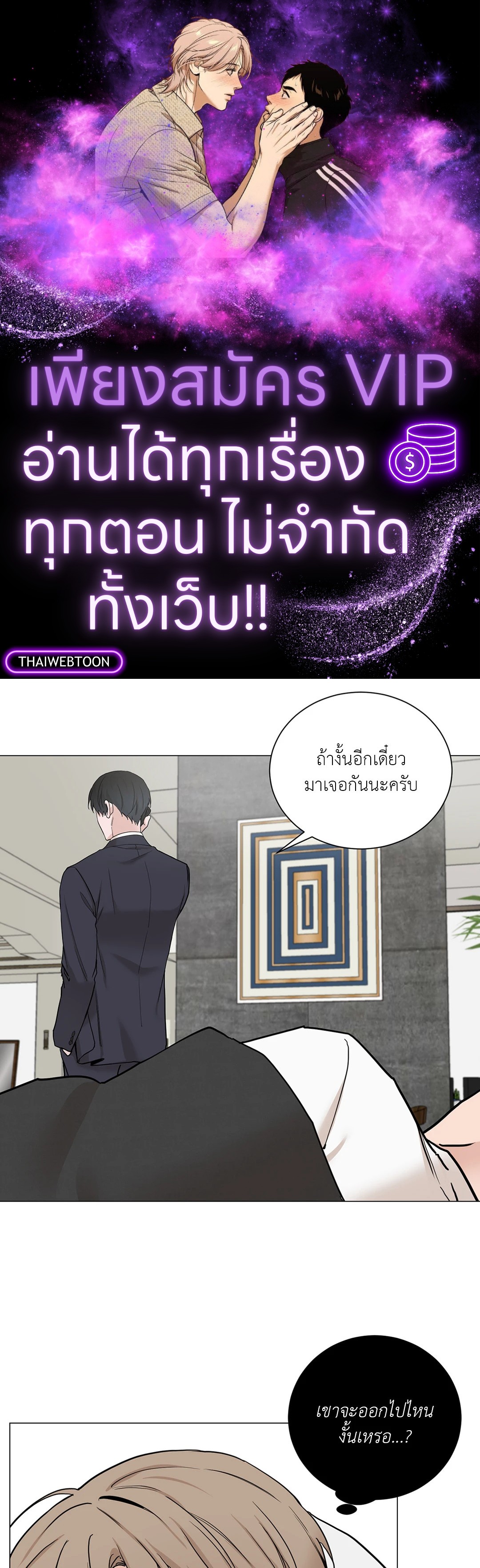 เลขาลีของผม | My Suha ตอนที่ 94 - รูปที่ 1