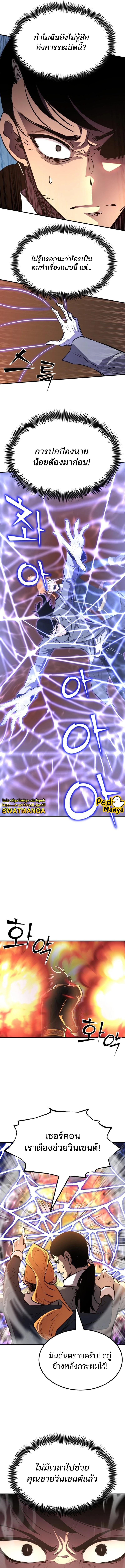 Standard of Reincarnation ตอนที่ 62 - รูปที่ 2