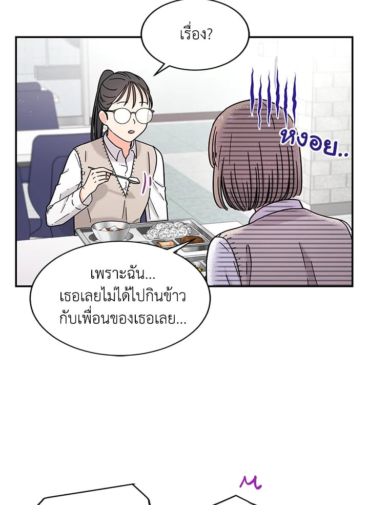 เงยหน้ามองดวงจันทร์ด้วยเถิด โบรา|Raise Your Head Look at the Moon ตอนที่ 10 - รูปที่ 2