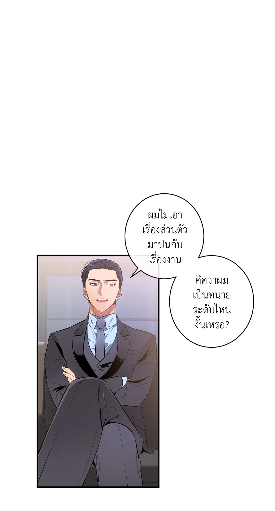 No Moral ตอนที่ 4 - รูปที่ 2